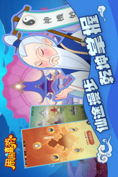 鬧鬧嘻游游戲截圖4