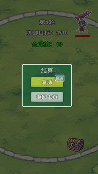 暴走合成怪游戲截圖1