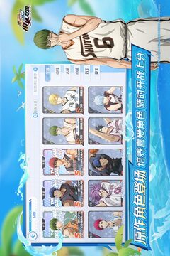 黑子的籃球：街頭對決游戲截圖5