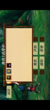 忍界對決游戲截圖2