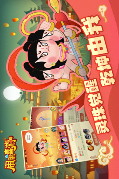 鬧鬧嘻游游戲截圖3