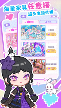 裝修我的口袋屋游戲截圖3