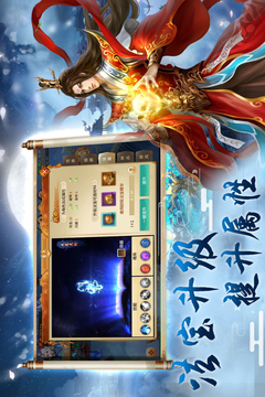 天神戰(zhàn)游戲截圖5