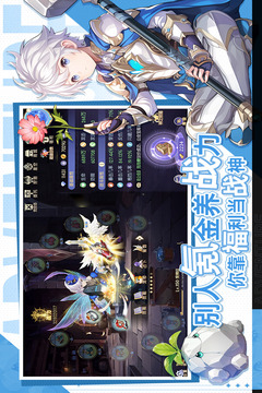 天啟圣源游戲截圖3