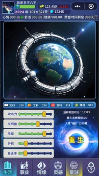 異塵之旅游戲截圖5