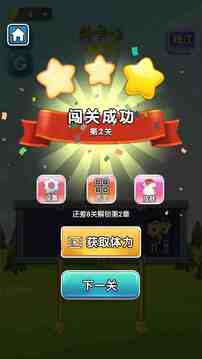 夢樂奇緣游戲截圖1