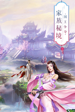青丘奇緣游戲截圖4