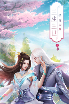 青丘奇緣游戲截圖2