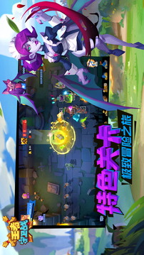 王者守衛(wèi)戰(zhàn)游戲截圖3