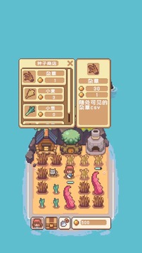 魔植島游戲截圖2