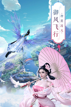 青丘奇緣游戲截圖3