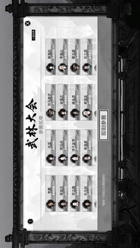 刀劍江湖路游戲截圖5