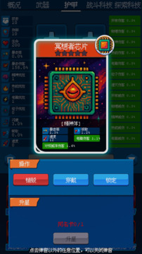 隨機(jī)星球挖礦漂流游戲截圖1