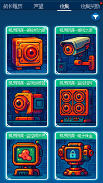 隨機星球挖礦漂流游戲截圖2