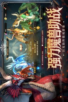 龍約游戲截圖4