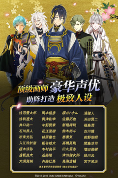 刀劍亂舞-ONLINE-游戲截圖5