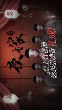 夜嫁游戲截圖2
