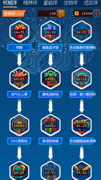 隨機(jī)星球挖礦漂流游戲截圖5
