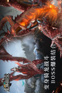 龍族血統(tǒng)游戲截圖2