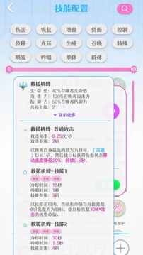戰(zhàn)斗與構(gòu)筑游戲截圖3