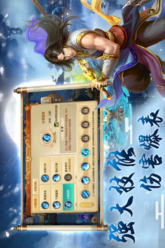 天神戰(zhàn)游戲截圖4