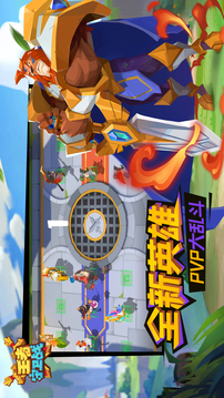 王者守衛(wèi)戰(zhàn)游戲截圖1