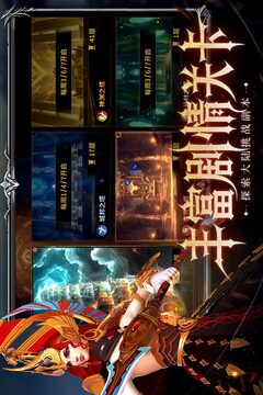 龍約游戲截圖5