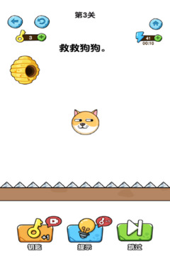 蟄犬蜂潮小游戲游戲截圖2