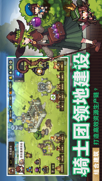 無名騎士團游戲截圖1