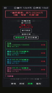 修仙無止境游戲截圖2