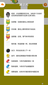 躲貓貓貓游戲截圖1