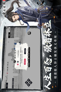 自在逍遙：風(fēng)起游戲截圖2