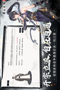 自在逍遙：風(fēng)起游戲截圖5