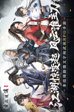 自在逍遙：風(fēng)起游戲截圖1