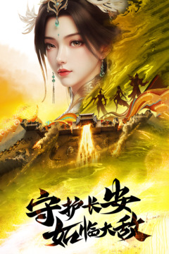 王者戰(zhàn)神游戲截圖5