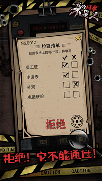 我的同事不是人游戲截圖3