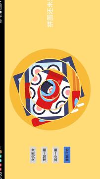 歡樂拼拼圖游戲截圖1