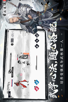 自在逍遙：風(fēng)起游戲截圖4