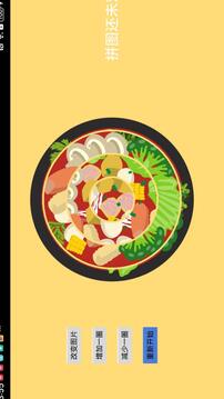 歡樂拼拼圖游戲截圖2