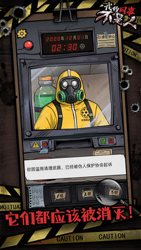 我的同事不是人游戲截圖1