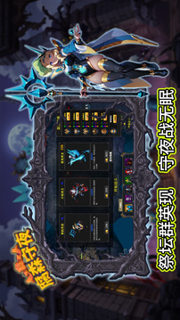 腐森守夜游戲截圖2