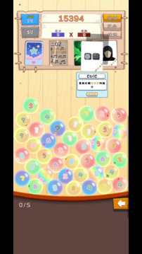 Bingo碰碰珠游戲截圖1