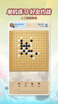五林五子棋游戲截圖4