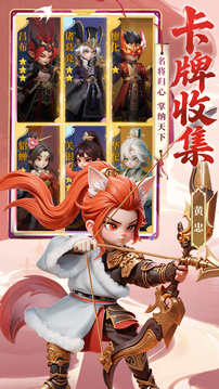三國五虎將游戲截圖4