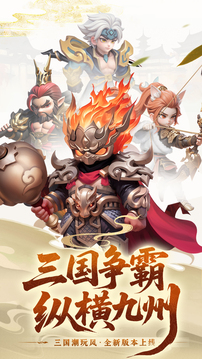 三國五虎將游戲截圖5