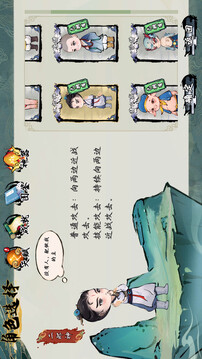 西游志：山海戰(zhàn)紀游戲截圖2