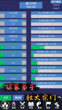 修仙文明放置：從部落到神國游戲截圖3