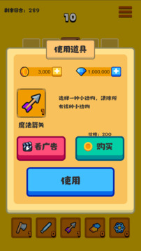 方塊動物游戲截圖2
