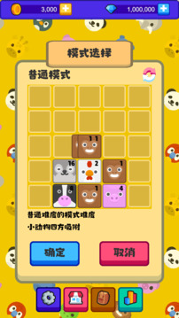 方塊動物游戲截圖4