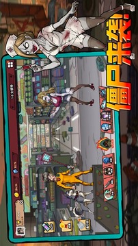 幸存者日記游戲截圖5